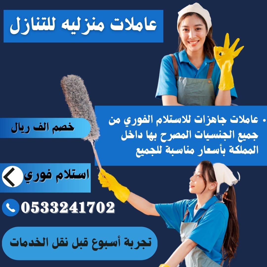 استلم شغالتك في نفس اليوم تجربة اسبوع قبل نقل الخدمات - خدمكم